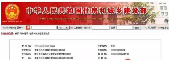 《建设工程消防设计审查验收管理暂行规定》新规要点解读