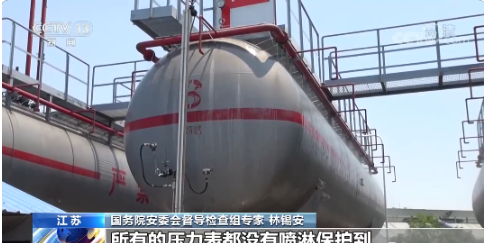 央视报道:督导检查组专家点出燃气储罐冷却喷淋保护的致命缺陷