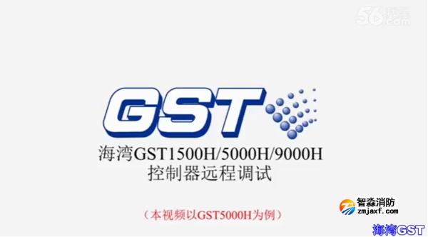 遵义海湾H系列高能总线控制器的远程调试