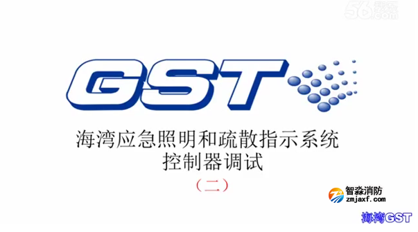 遵义海湾应急照明和疏散指示系统控制器的调试（二）