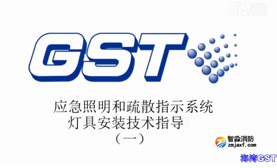 遵义海湾应急照明和疏散指示系统灯具安装技术指导
