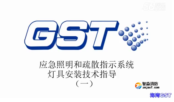 遵义海湾应急照明和疏散指示系统灯具安装技术指导